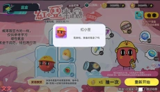 蛋仔派对抽奖模拟器 截图