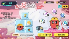 蛋仔派对抽奖模拟器 截图