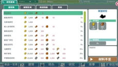 罗塔岛航海贸易记 截图