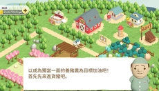养猪场3D最新版 截图