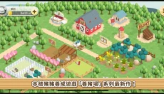 养猪场3D最新版 截图