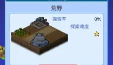 宇宙探险物语 截图
