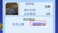 宇宙探险物语 截图