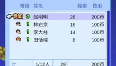 宇宙探险物语 截图