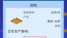 宇宙探险物语 截图