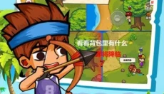 双人海岛求生手机版 截图