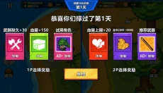 双人海岛求生 截图