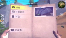 房车生活模拟器 截图