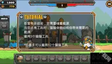 猫狗大战2 截图