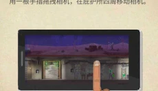 庇护所中文版 截图