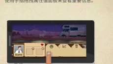 庇护所中文版 截图