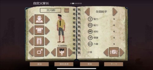 庇护所新手攻略2