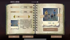 庇护所 截图