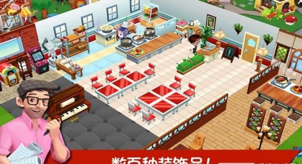 餐厅物语2中文版
