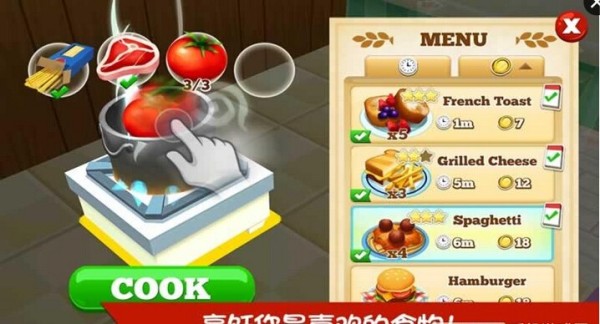 餐厅物语2中文版