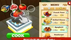 餐厅物语2 截图