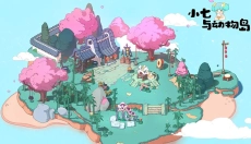 小七与动物岛最新版 截图