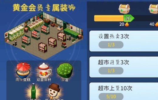 梦想超市 梦想超市