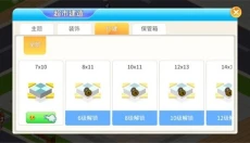 梦想超市 截图