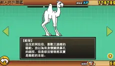 猫咪大战争最新版 截图