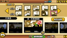 猫咪大战争最新版 截图