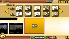 猫咪大战争最新版 截图