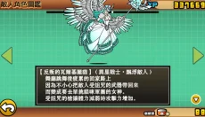 猫咪大战争最新版 截图