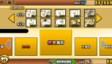猫咪大战争最新版 截图