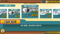 猫咪大战争最新版 截图
