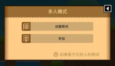 波古波古联机版 截图