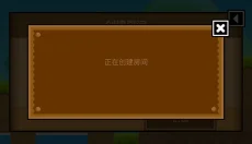 波古波古联机版 截图