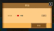 波古波古联机版 截图
