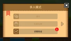 波古波古联机版 截图