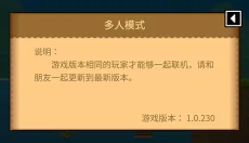 波古波古联机版 截图