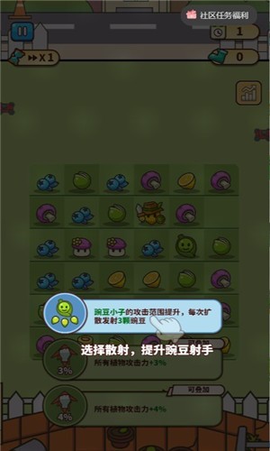 豌豆大作战
