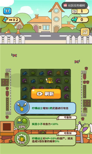 豌豆大作战