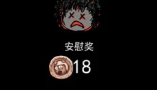 猛鬼宿舍最新版本 截图