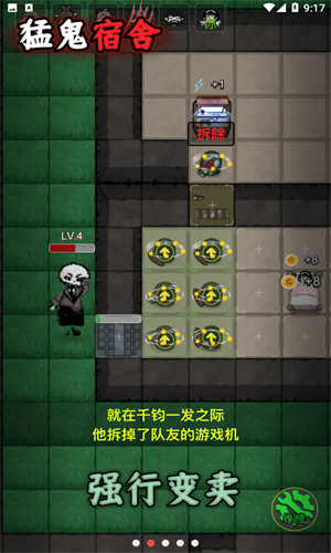 猛鬼宿舍最新版本