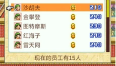 金字塔王国物语中文版 截图