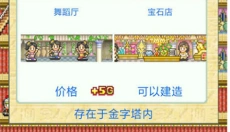 金字塔王国物语中文版 截图