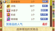 金字塔王国物语中文版 截图