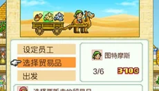 金字塔王国物语中文版 截图
