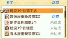 金字塔王国物语 截图