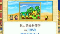 金字塔王国物语 截图