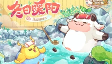 奶牛镇的小时光中文版 截图