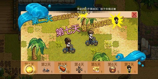 奶牛镇的小时光破解版无限钻石最新版截图2