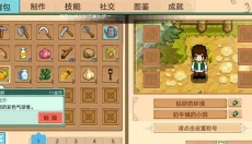 奶牛镇的小时光中文版 截图