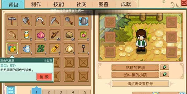 奶牛镇的小时光破解版无限钻石最新版截图3