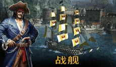 暴风雨中文版 截图