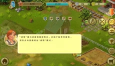 珍妮的农场中文版 截图